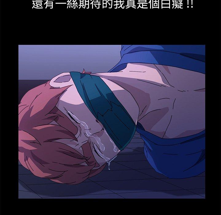 《危机四伏的家庭生活》漫画 第67話