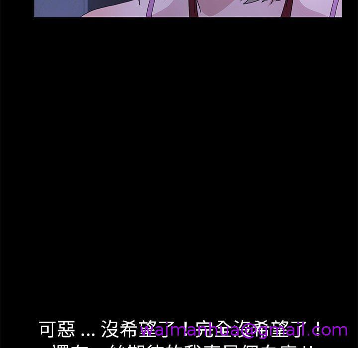 《危机四伏的家庭生活》漫画 第67話
