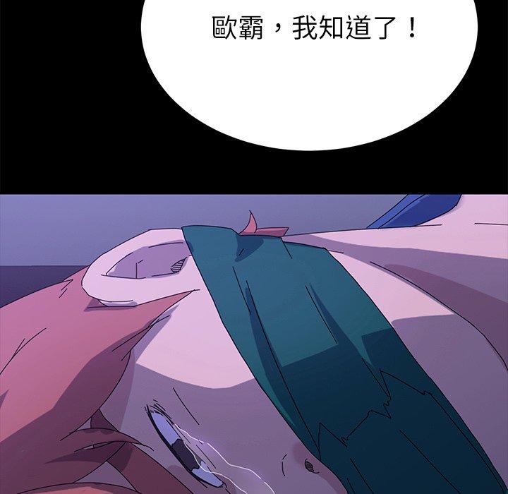 《危机四伏的家庭生活》漫画 第67話