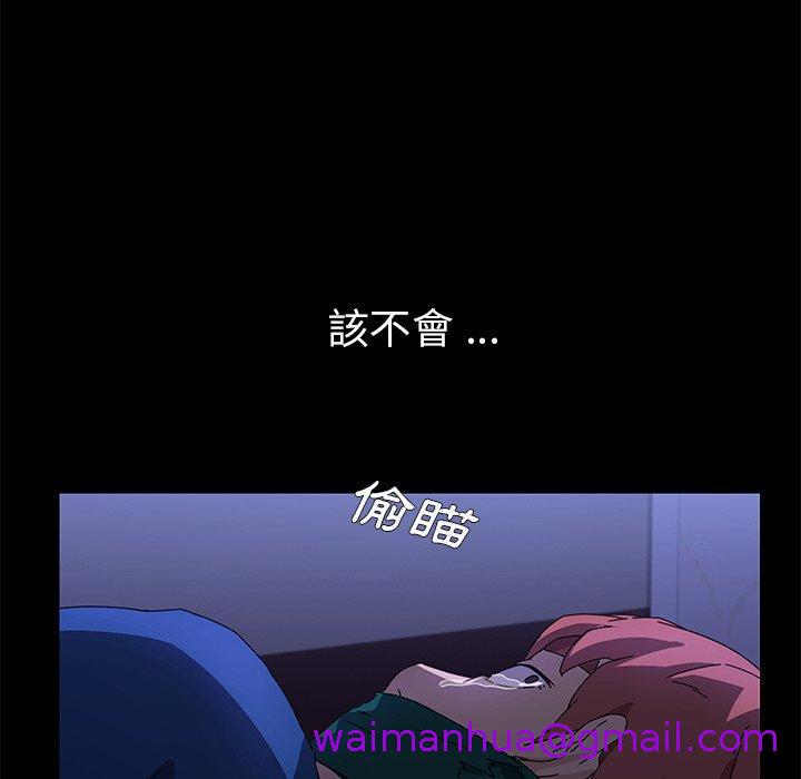 《危机四伏的家庭生活》漫画 第67話