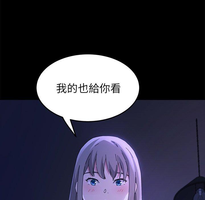 《危机四伏的家庭生活》漫画 第67話