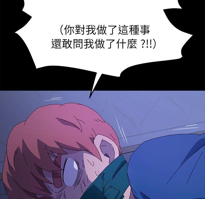 《危机四伏的家庭生活》漫画 第67話