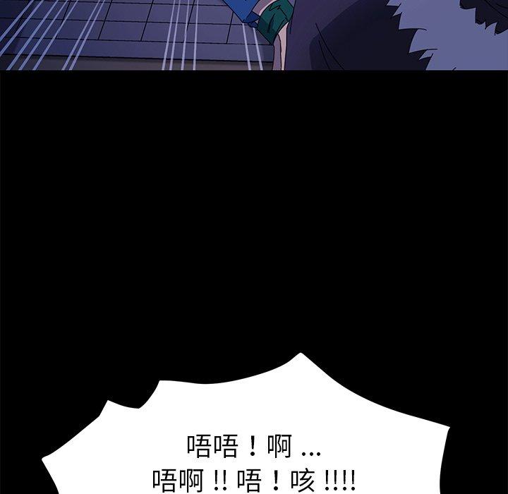《危机四伏的家庭生活》漫画 第67話