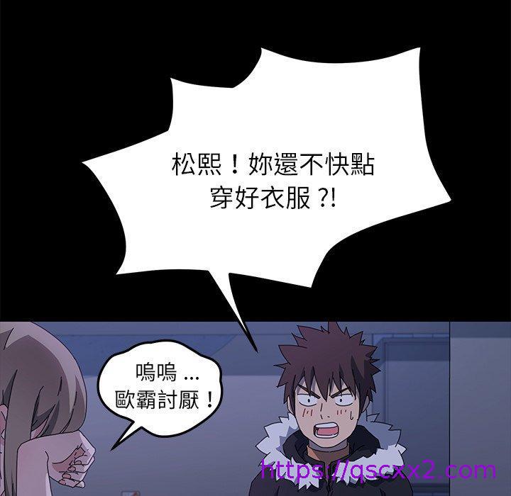 《危机四伏的家庭生活》漫画 第67話
