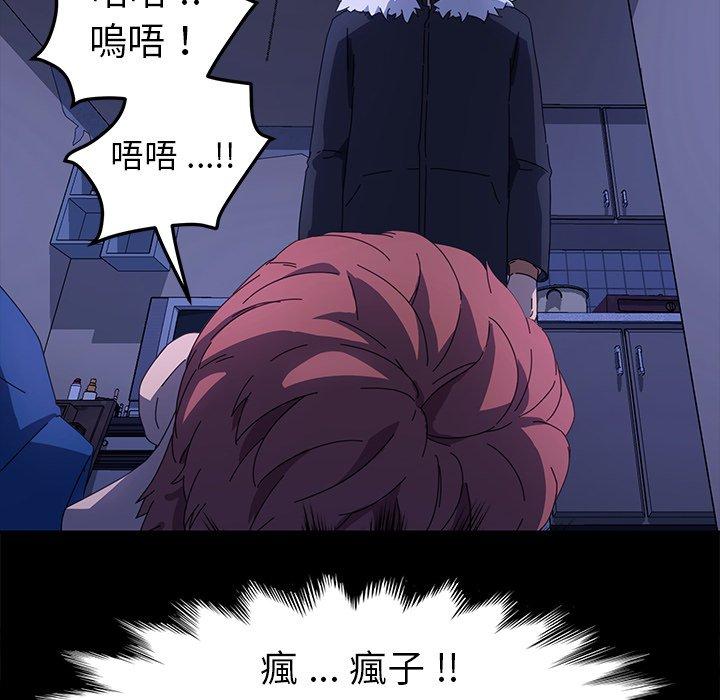 《危机四伏的家庭生活》漫画 第67話