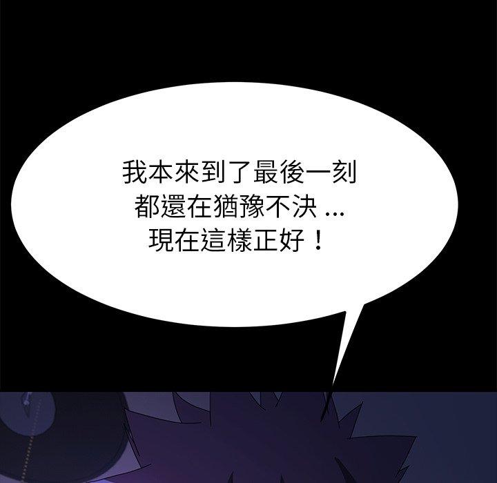 《危机四伏的家庭生活》漫画 第67話