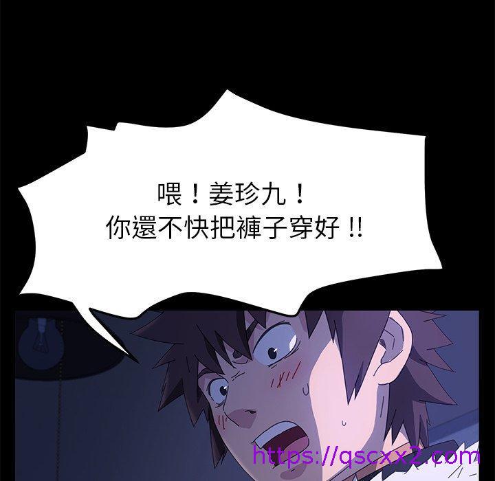《危机四伏的家庭生活》漫画 第68話