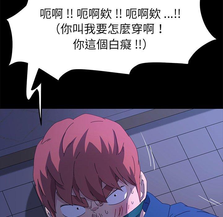 《危机四伏的家庭生活》漫画 第68話