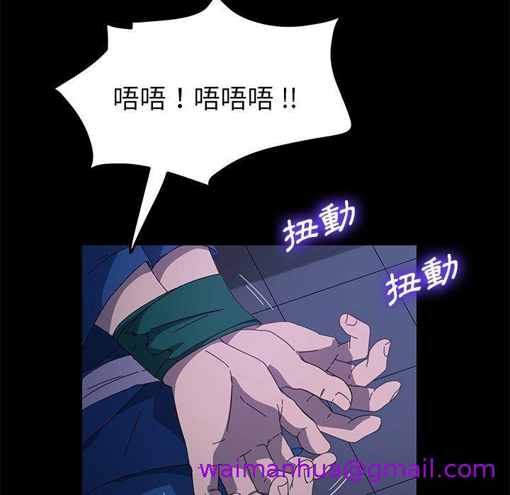 《危机四伏的家庭生活》漫画 第68話