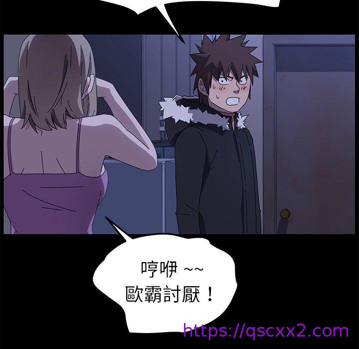 《危机四伏的家庭生活》漫画 第68話