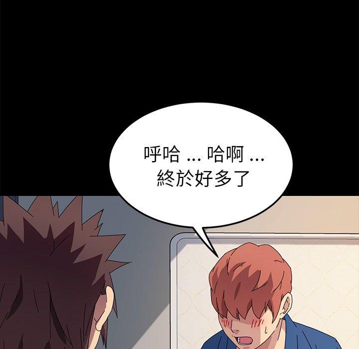 《危机四伏的家庭生活》漫画 第68話