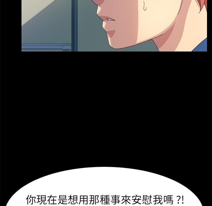 《危机四伏的家庭生活》漫画 第68話