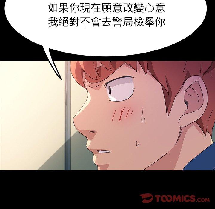《危机四伏的家庭生活》漫画 第68話