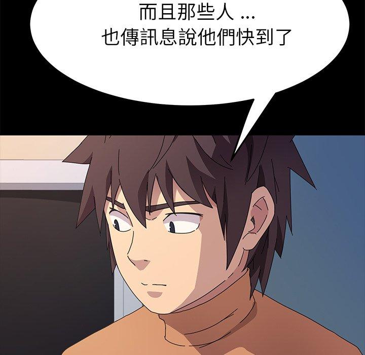 《危机四伏的家庭生活》漫画 第68話