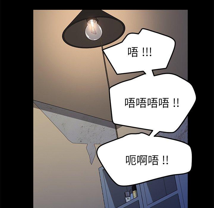 《危机四伏的家庭生活》漫画 第68話