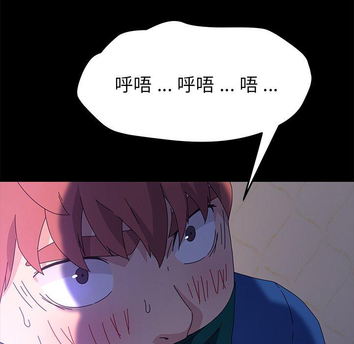 《危机四伏的家庭生活》漫画 第68話