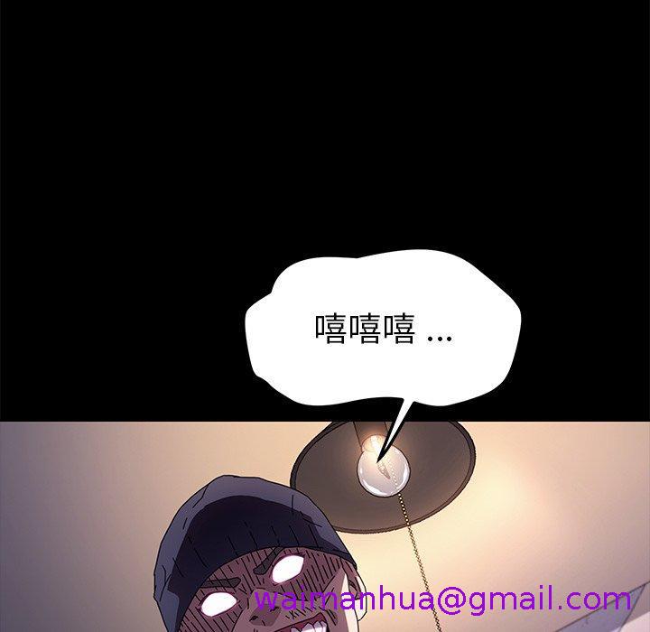 《危机四伏的家庭生活》漫画 第68話