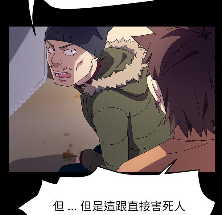 《危机四伏的家庭生活》漫画 第68話