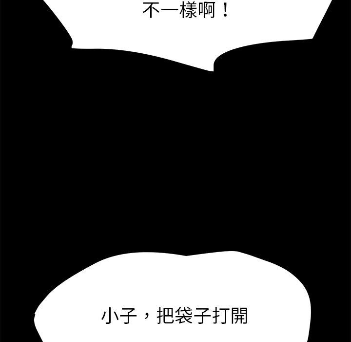 《危机四伏的家庭生活》漫画 第68話