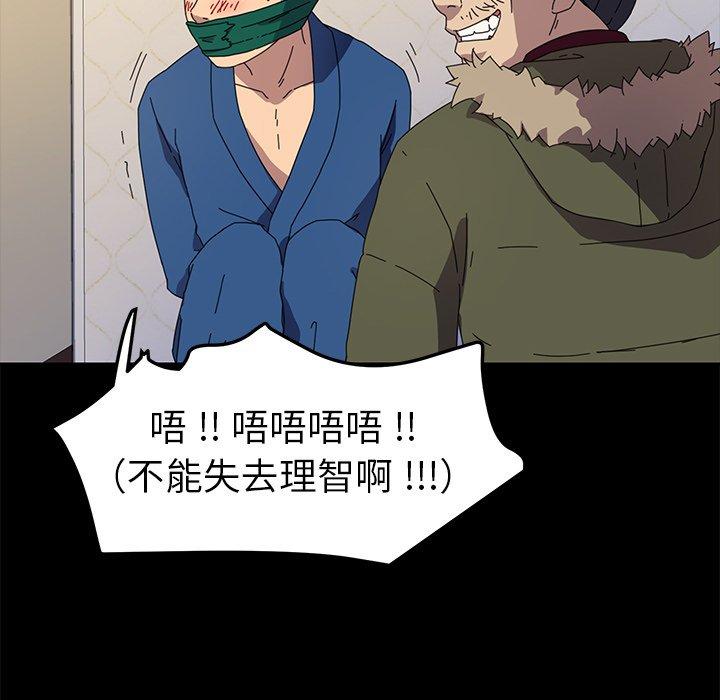 《危机四伏的家庭生活》漫画 第68話