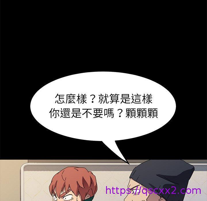 《危机四伏的家庭生活》漫画 第68話