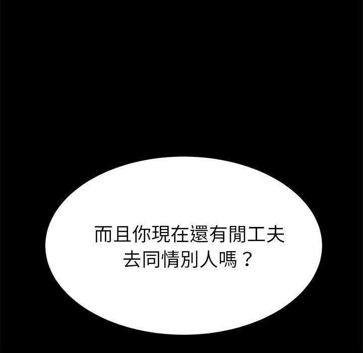 《危机四伏的家庭生活》漫画 第68話