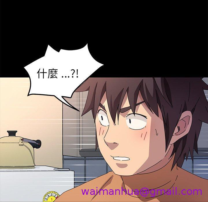 《危机四伏的家庭生活》漫画 第68話