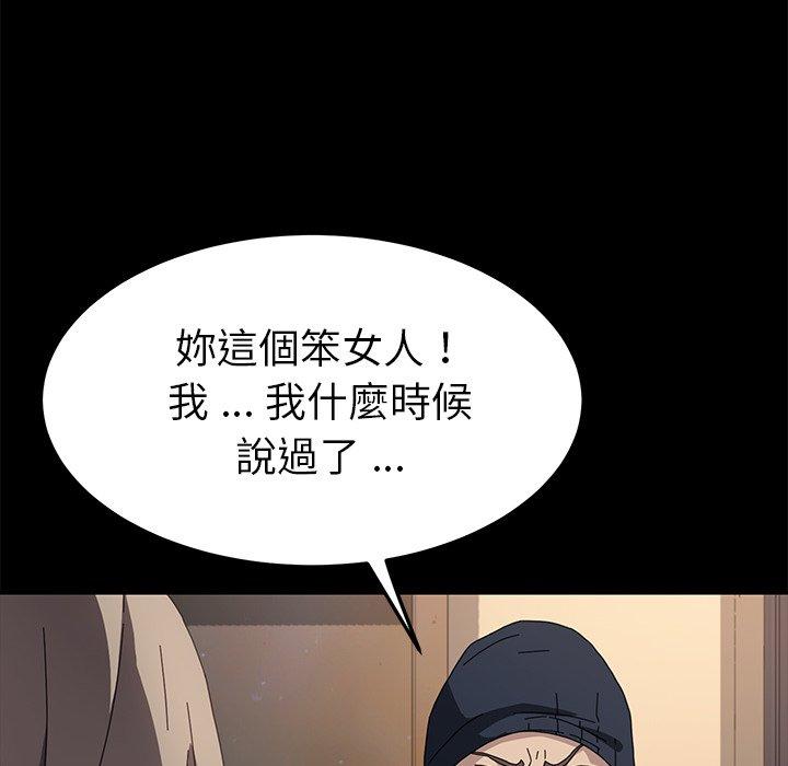 《危机四伏的家庭生活》漫画 第68話