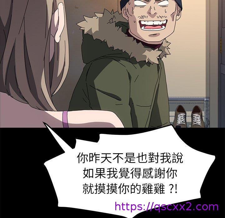 《危机四伏的家庭生活》漫画 第68話