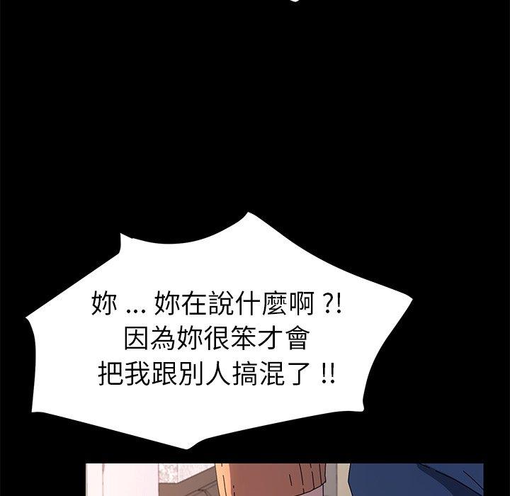 《危机四伏的家庭生活》漫画 第68話