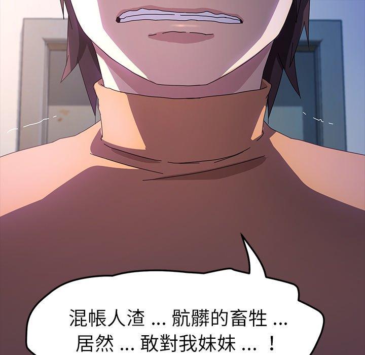 《危机四伏的家庭生活》漫画 第68話