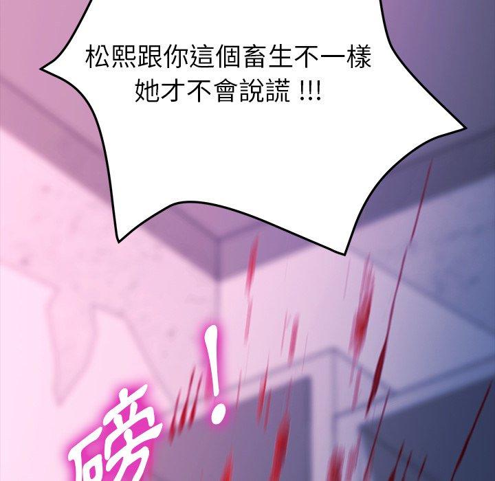 《危机四伏的家庭生活》漫画 第68話