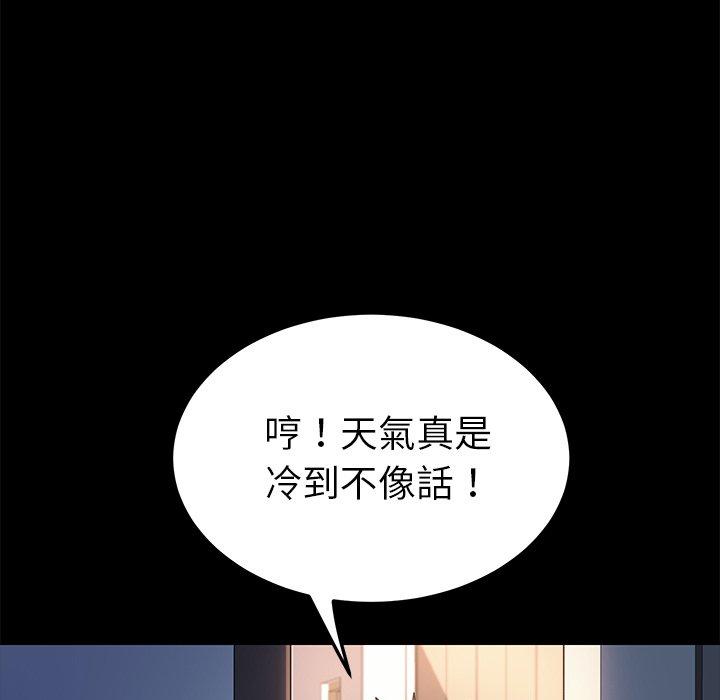 《危机四伏的家庭生活》漫画 第68話