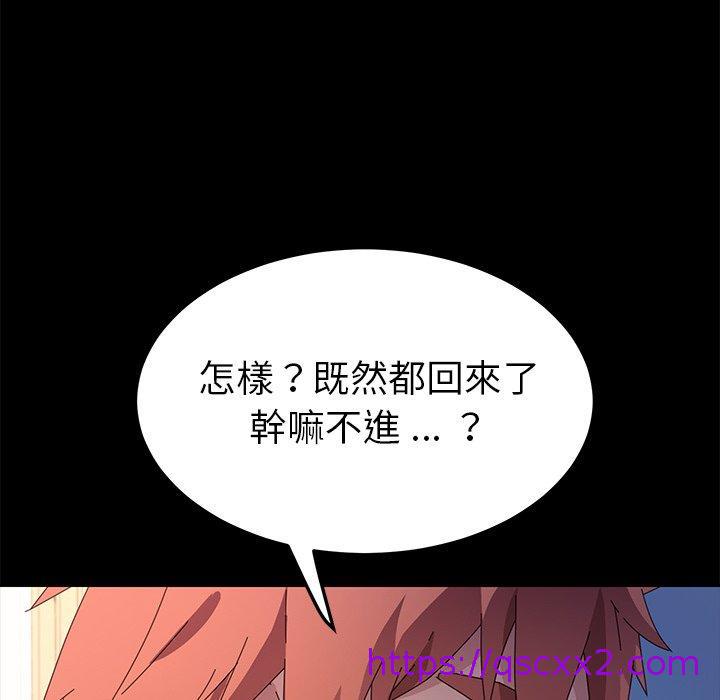 《危机四伏的家庭生活》漫画 第68話