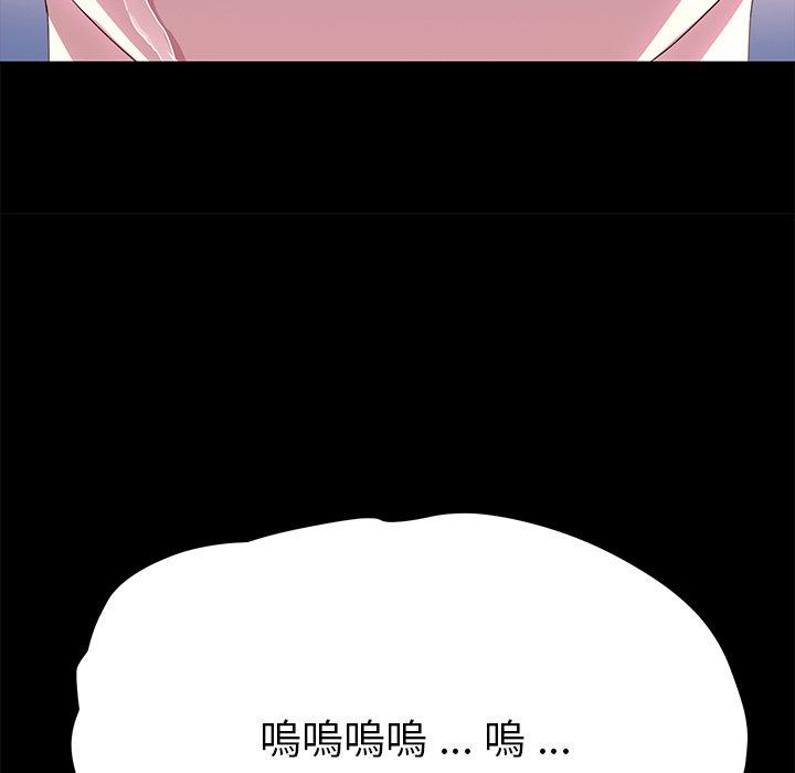 《危机四伏的家庭生活》漫画 第68話
