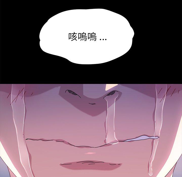 《危机四伏的家庭生活》漫画 第68話