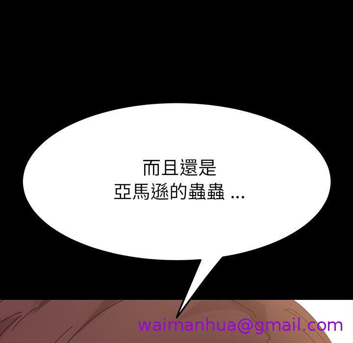 《危机四伏的家庭生活》漫画 第6話