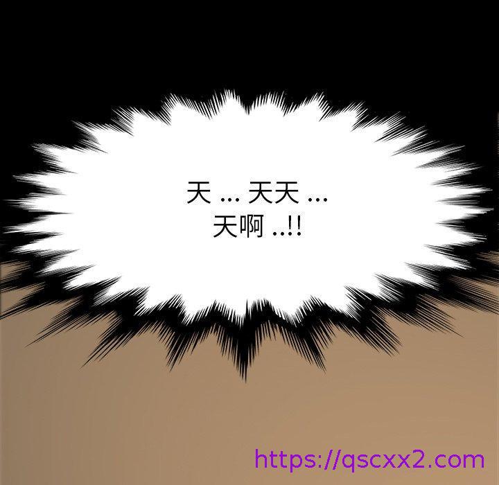 《危机四伏的家庭生活》漫画 第6話