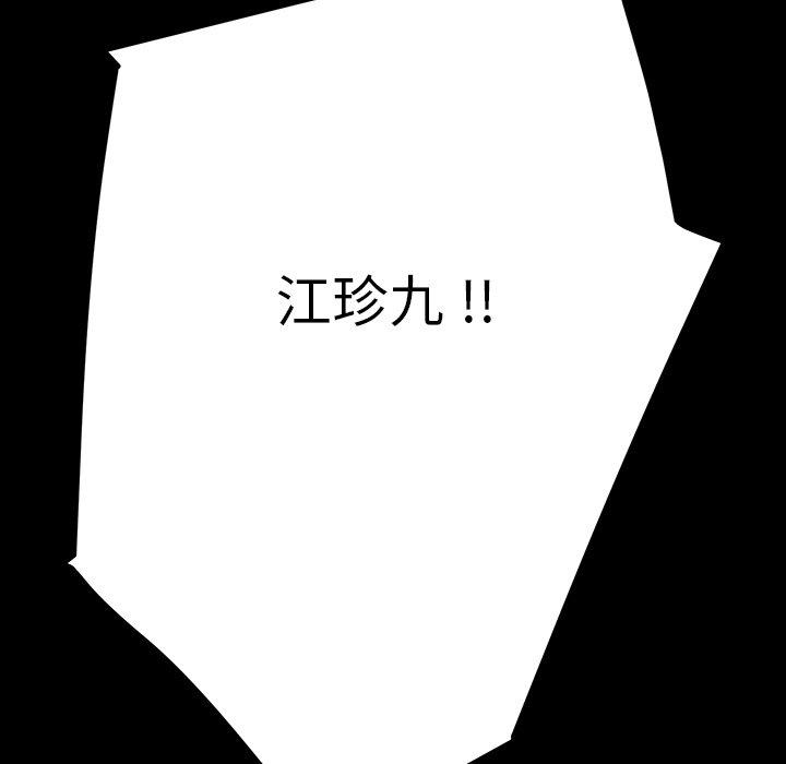 《危机四伏的家庭生活》漫画 第6話
