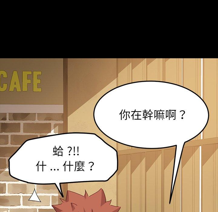 《危机四伏的家庭生活》漫画 第6話