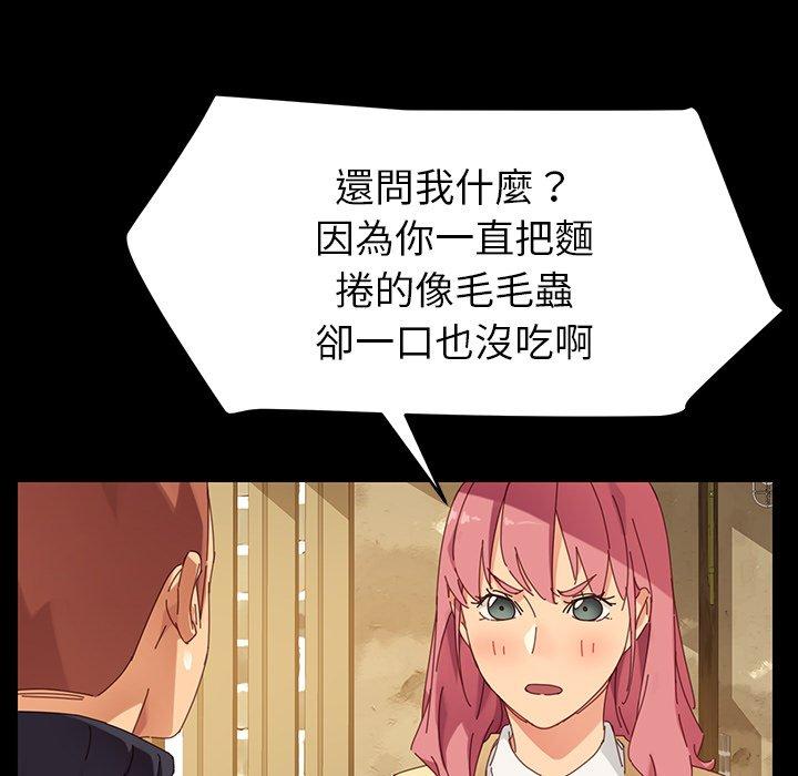 《危机四伏的家庭生活》漫画 第6話