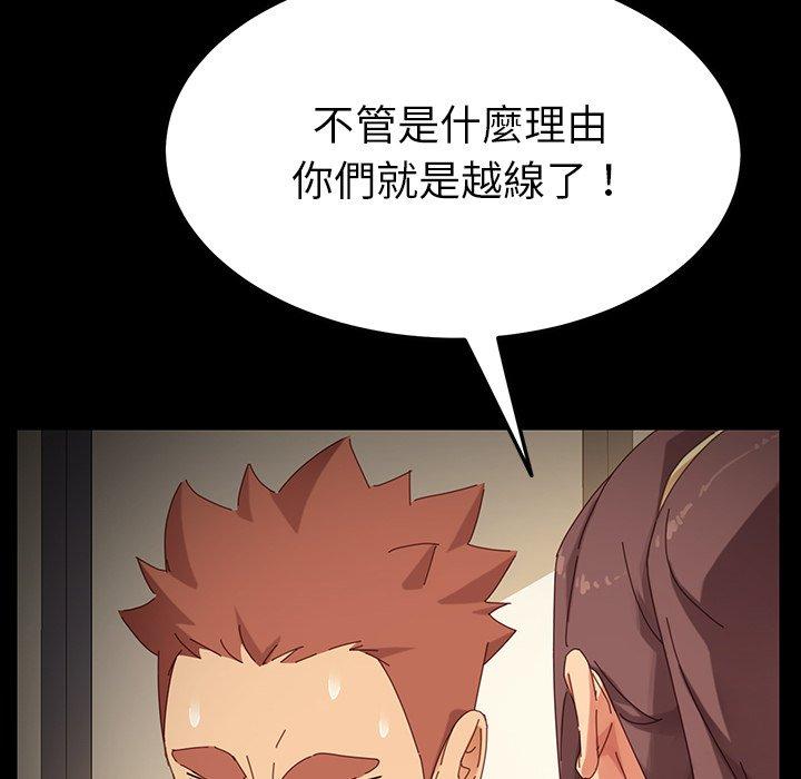 《危机四伏的家庭生活》漫画 第6話