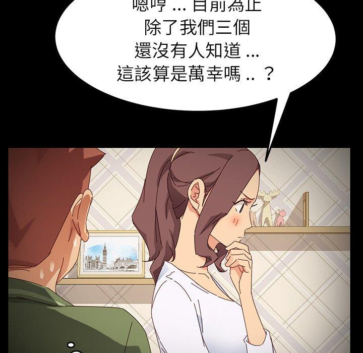 《危机四伏的家庭生活》漫画 第6話