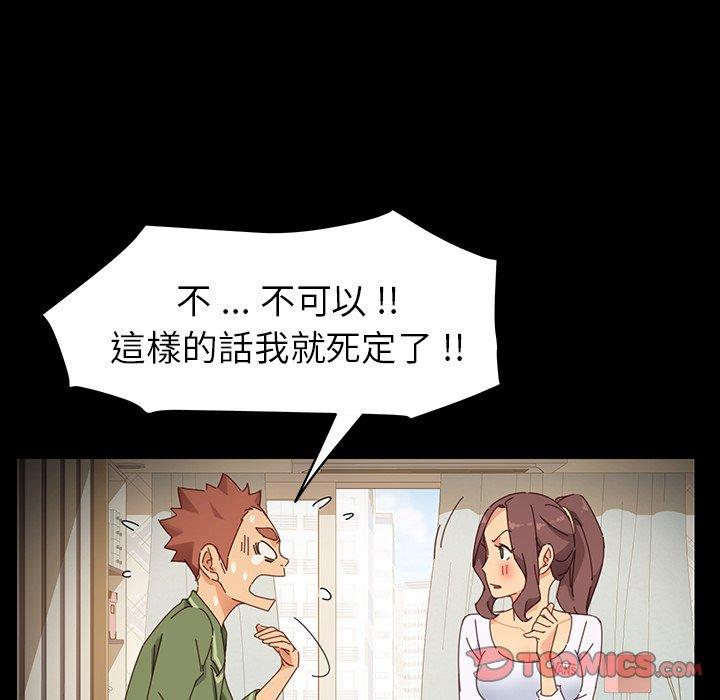 《危机四伏的家庭生活》漫画 第6話