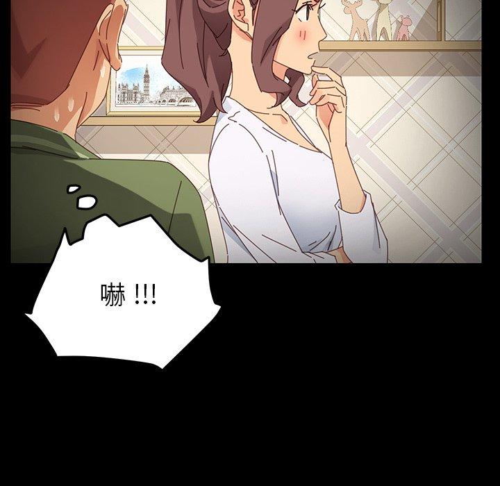 《危机四伏的家庭生活》漫画 第6話