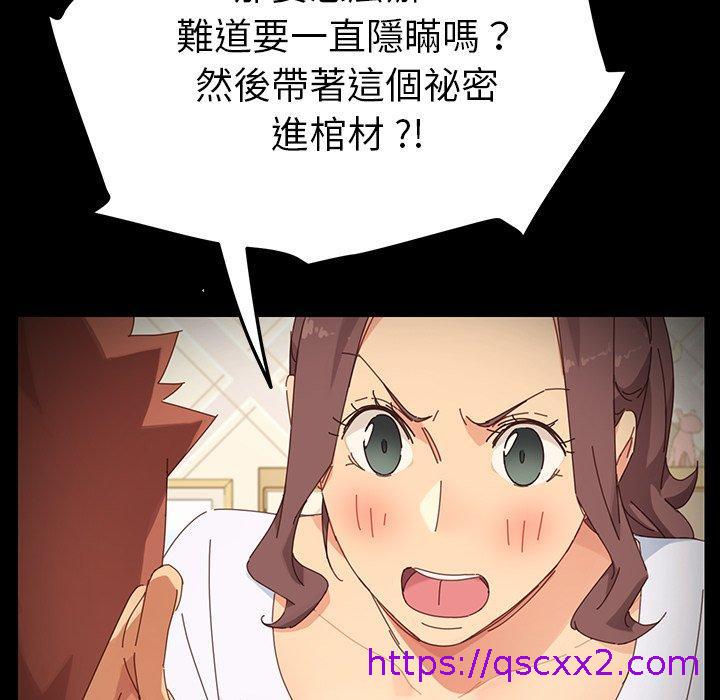 《危机四伏的家庭生活》漫画 第6話