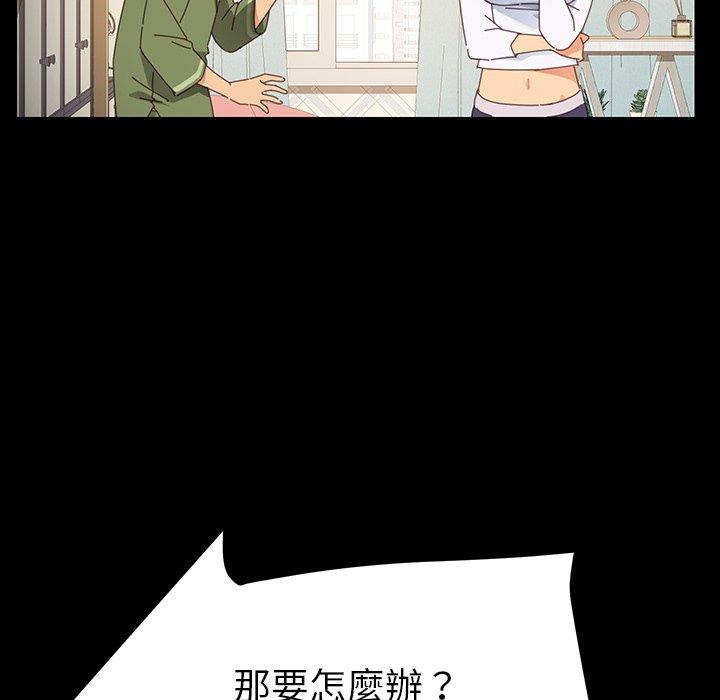 《危机四伏的家庭生活》漫画 第6話