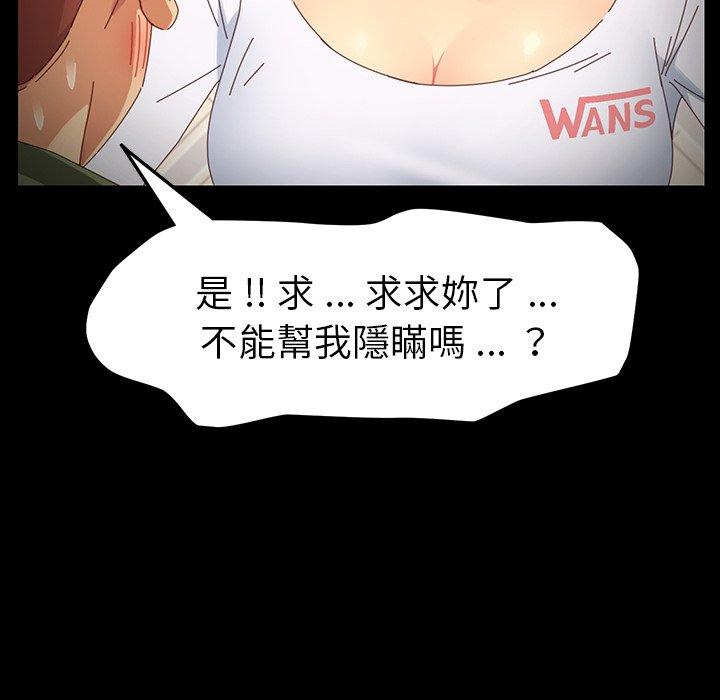 《危机四伏的家庭生活》漫画 第6話