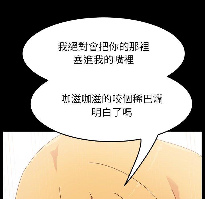 《危机四伏的家庭生活》漫画 第6話