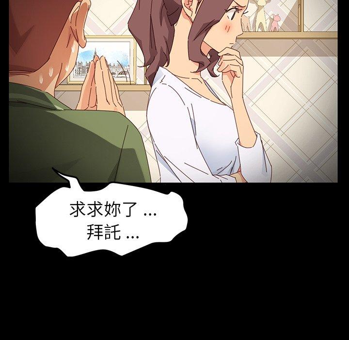 《危机四伏的家庭生活》漫画 第6話